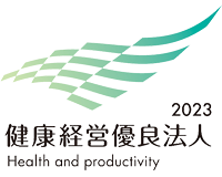 健康経営優良法人認定