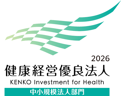 健康経営優良法人認定