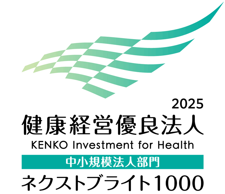 健康経営優良法人